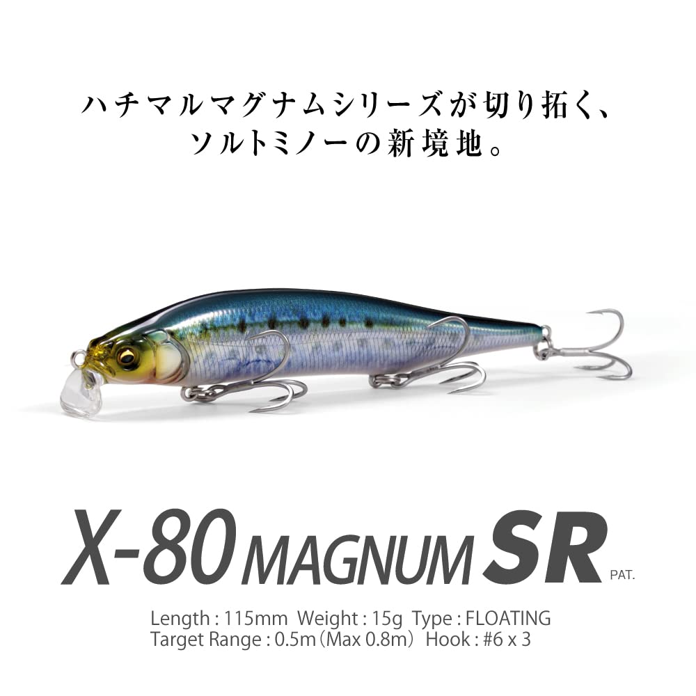 Megabass MAGNUM SR GG Kinbora X-80