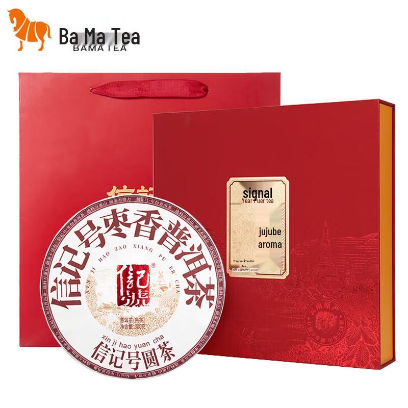 Bama Tea Xinjihao Ripe Pu-erh Tea (Jujube Fragrance, 300g)