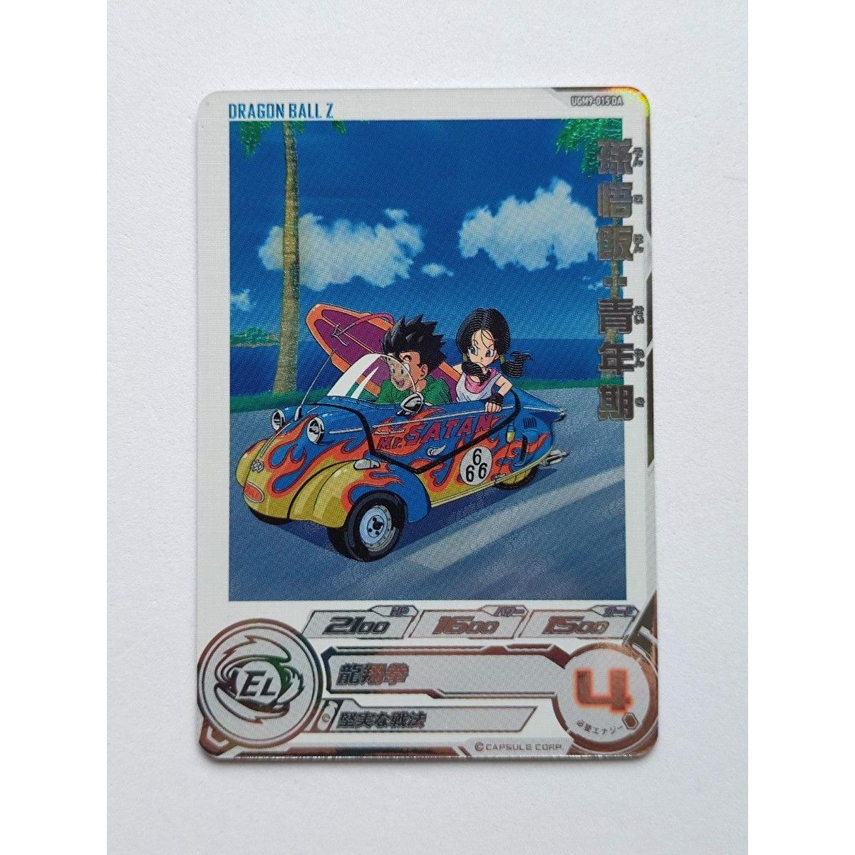 Used [Unused] UGM9-015 DA Son Gohan: Youth Super Dragon Ball Heroes