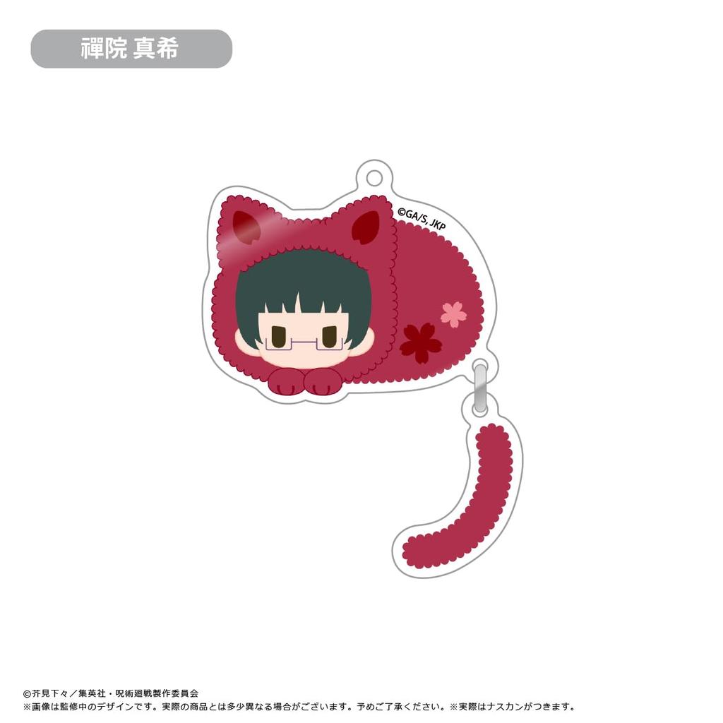 Jujutsu Kaisen Purapura Acrylic Keychain Box of 8