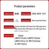 Compatible Toner Cartridge for Canon CRG-069 Series
