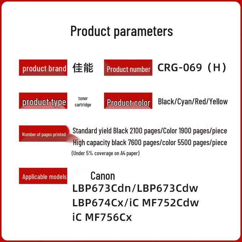 Compatible Toner Cartridge for Canon CRG-069 Series