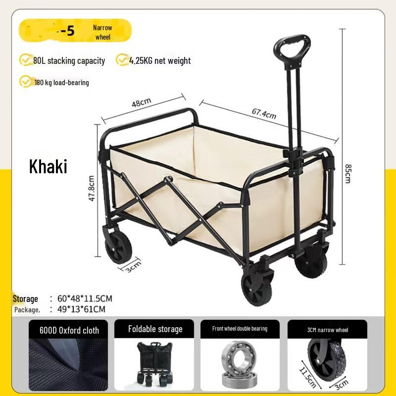Muye Chaoge Outdoor Folding Utility Wagon