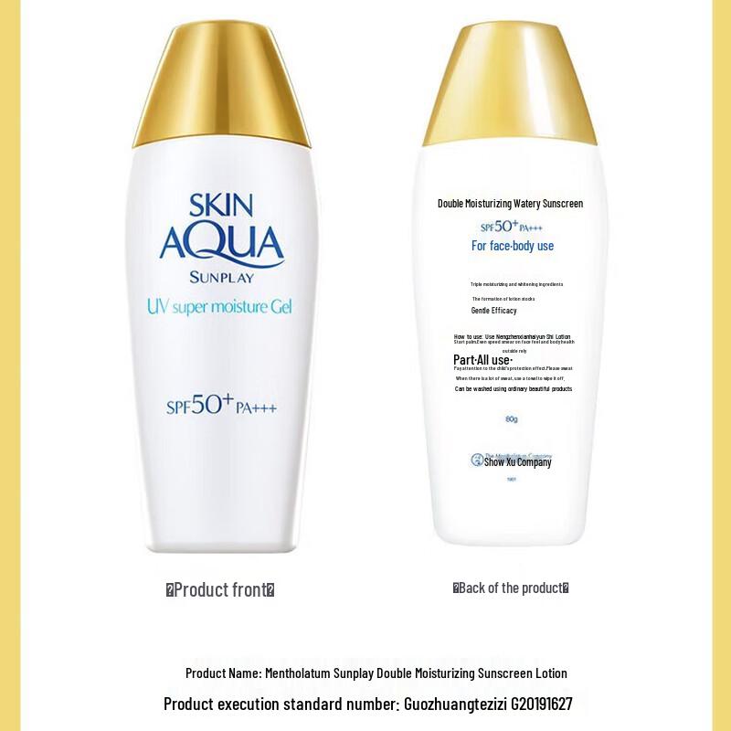 

Mentholatum Sunplay Little Gold Cap SPF50+ Sunscreen