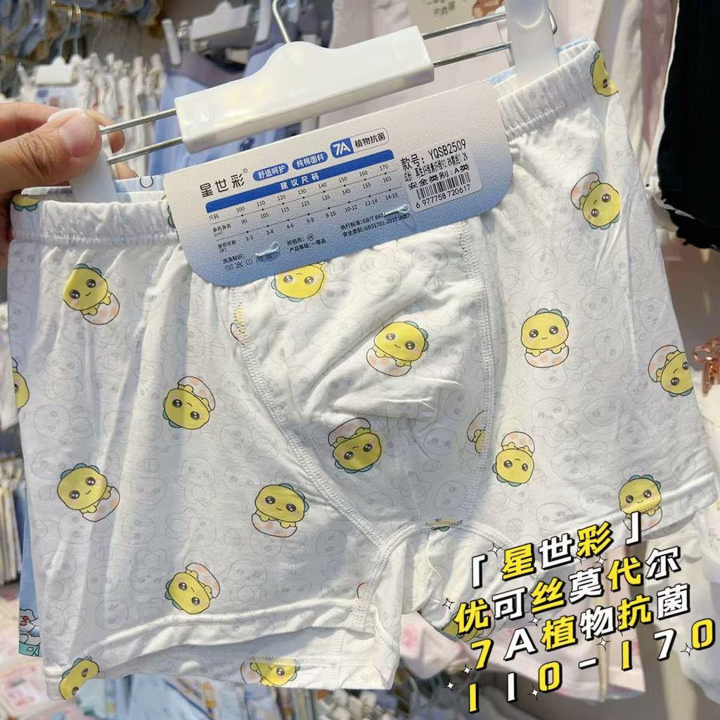 2-Pack Kids' Modal Boxer Briefs: Cartoon Tagless Four-Corner Pants for Boys & Girls, Lightweight Spring/Summer Style