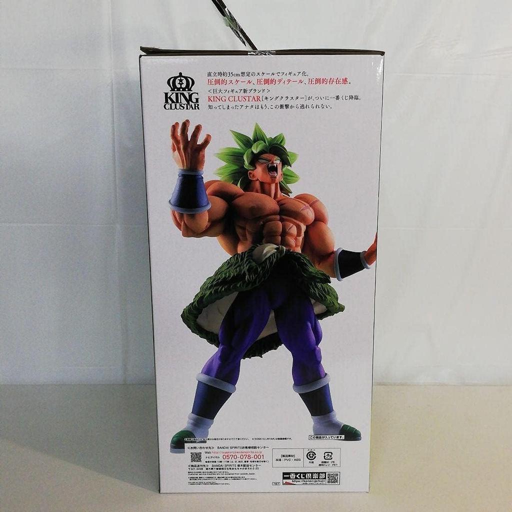 Ichiban Kuji Dragon Ball VS Omnibus Z Prize Super Saiyan Broly Full Power Figure B