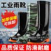 Winter high tube velvet warm men's rain shoes non-slip long tube waterproof shoes black labor insurance shoes camouflage rubber shoes men's rain boots