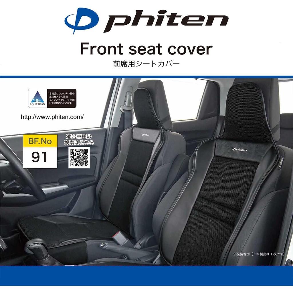 BONFORM Phiten Carbon Aqua Titanium Seat Covers for Passenger Cars, Single Front Seat, Black, 4088-91BK