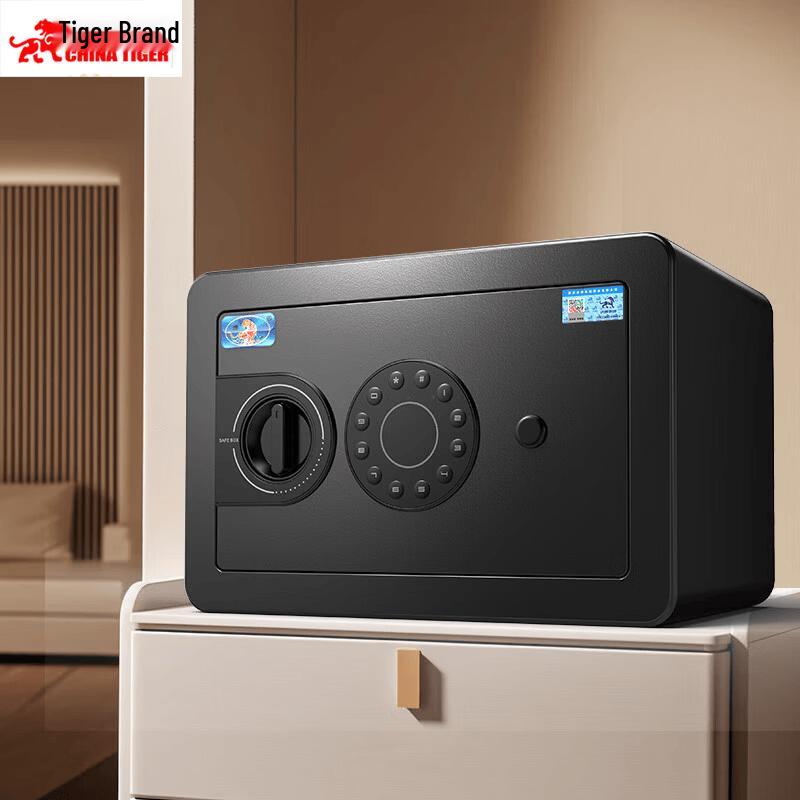 TIGER Jingyi Series Electronic Password Safe