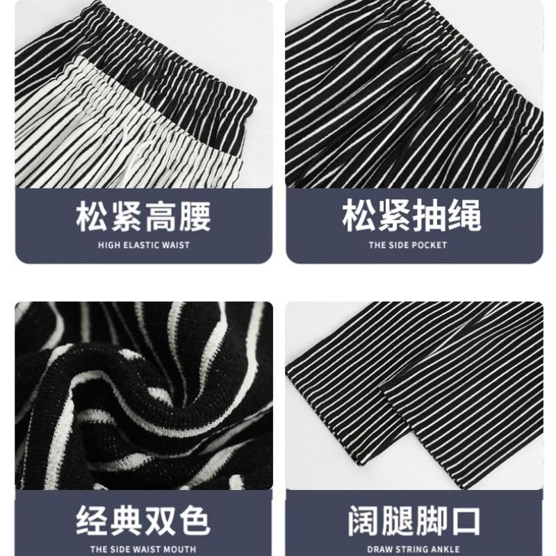 Towel Black and White Striped Soft Waxy Lazy Knitted Wide-leg Pants Women's Spring and Autumn High Waist Drooping Casual Mopping and Walking Trousers
