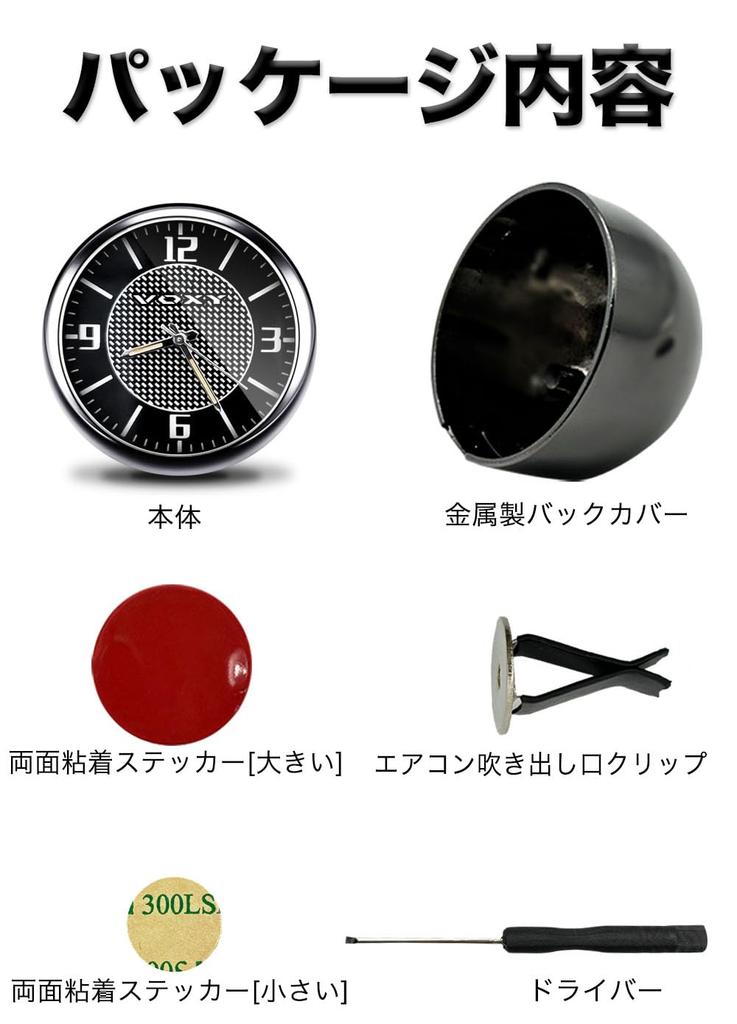 Car Clock, Car Dashboard Clock (VOXY)