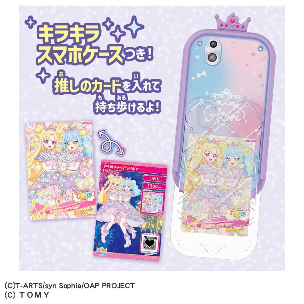 Takara Tomy Onegai Onegai Smartphone Prism Set I-Pri I-Pri