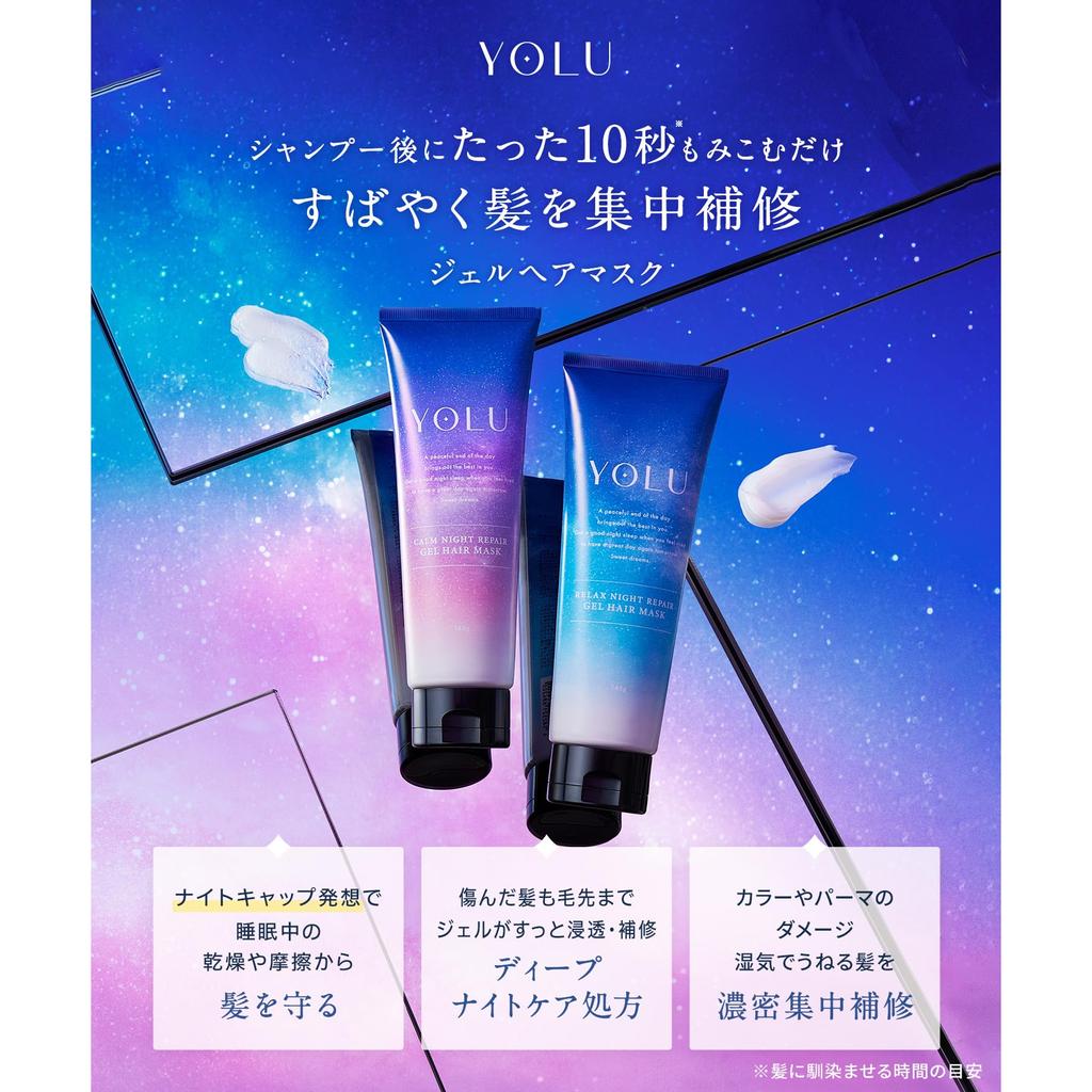 YOLU Calm Night Repair Hair Mask 145g     Deep Conditioning Hair Treatment for Smooth, Healthy Hair