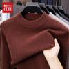 Hongdou Men's 100% Wool Half-High Collar Thermal Sweater