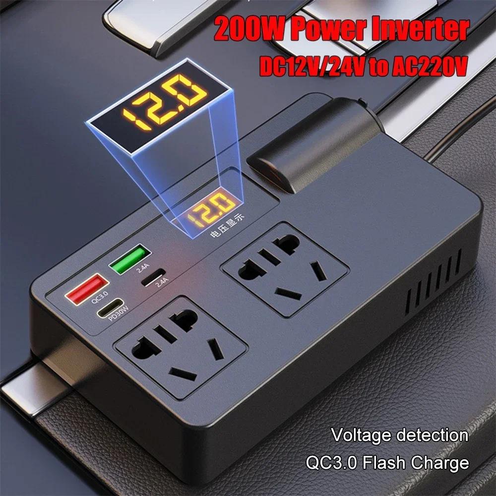 Car Inverter Power Converter 200W DC 12V/24V To AC 220V with Digital Voltage Display USB PD Type-C QC 3.0 Charger Switch