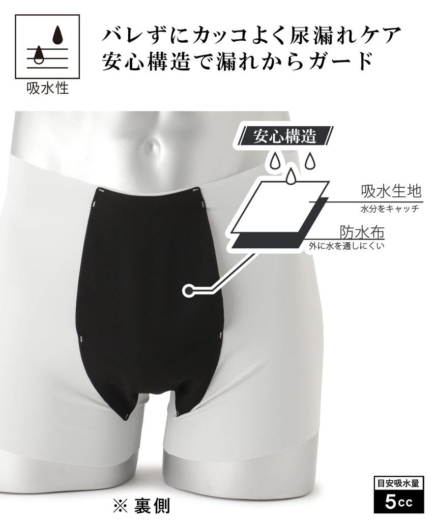 KEEP GUARD Seamless Boxer Incontinence Light Size M Men's Briefs, Pants, Deodorizing, Gray,