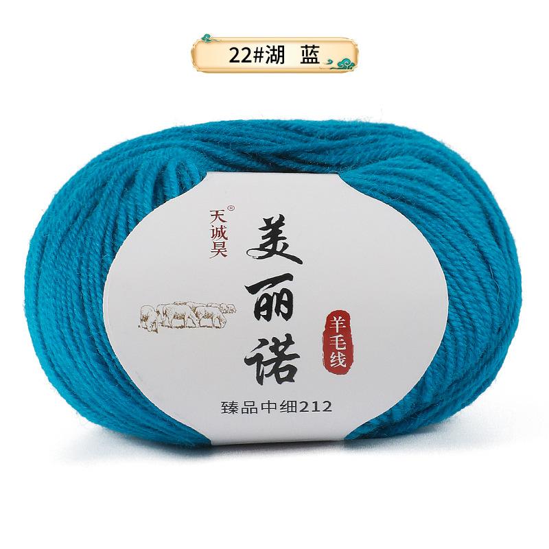 Merino 212 Medium And Fine Wool Thread Handwoven Diy Sweater Hat Scarf Thread Stick Needle Thread Special Offer