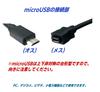 Drive Recorder Wiring Extension Cable Micro USB Extension Micro USB