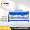 Caigan Heavy-Duty Folding Outdoor Canopy Tent