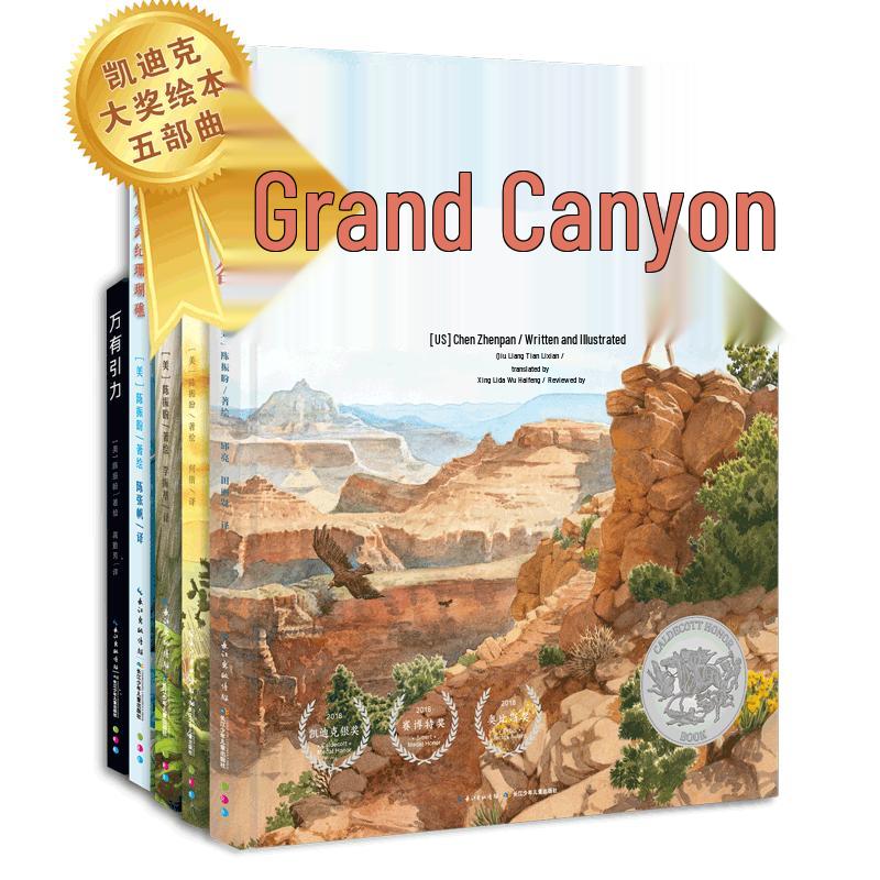 Chen Zhenpan's Journey of Natural Exploration Talking Pen Picture Books
