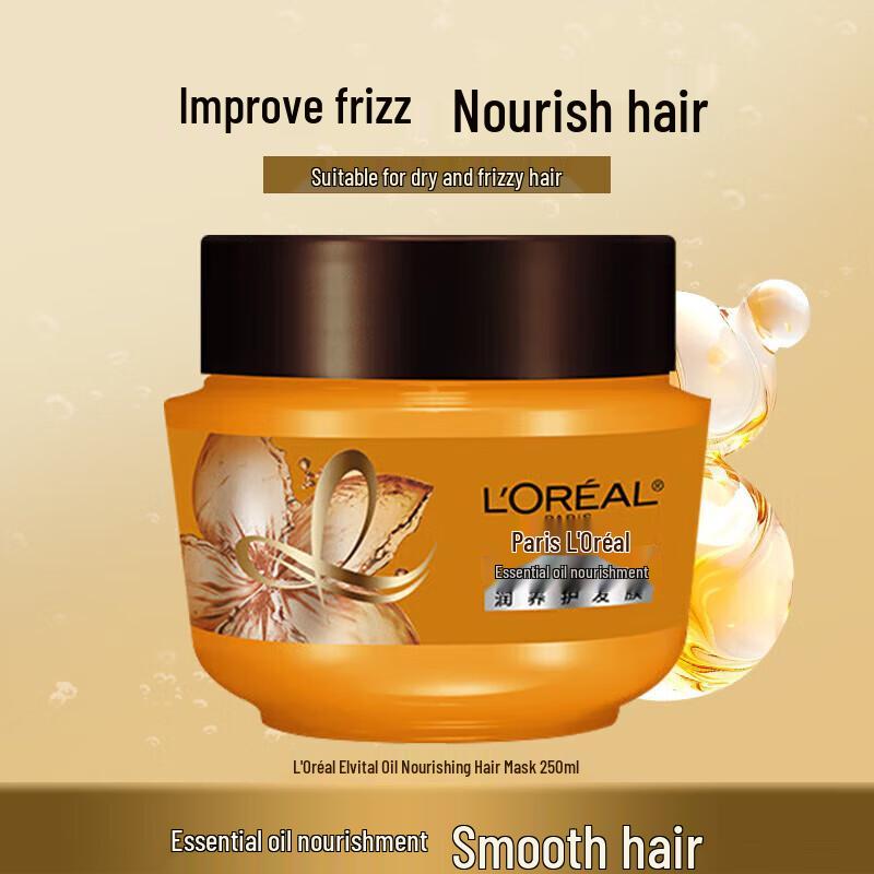 

L Oreal Essential Oil Nourishing Hair Mask 250ml