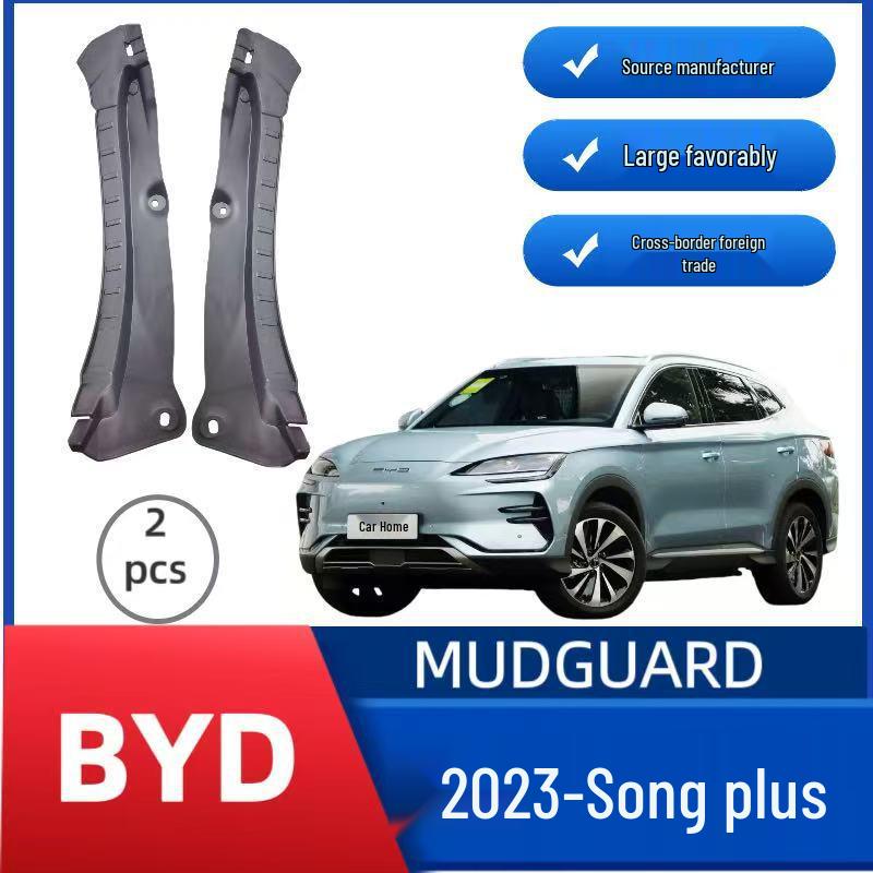 Song Plus Champion Edition Door Inner Lining Mudguard - Punch-Free Installation