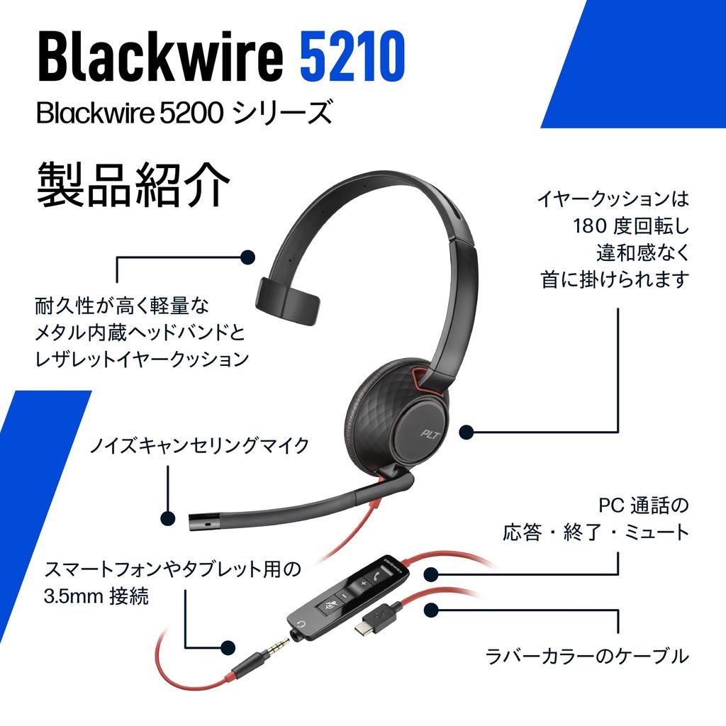 Poly Blackwire 5210 Wired Headset Noise with for Web Earphone with Microphone Plantronics Polycom Single Ear (USB-C & 3.5mm Connection, Cancelling,