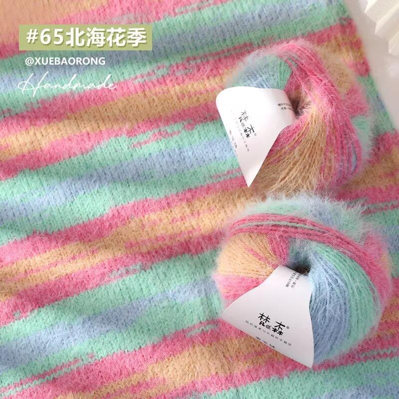 100g/roll Gradient Wool Mohair Yarn Crochet Wool Thread Handmade Knitting Hats Scarves Shawls Jackets DIY Knitting Products