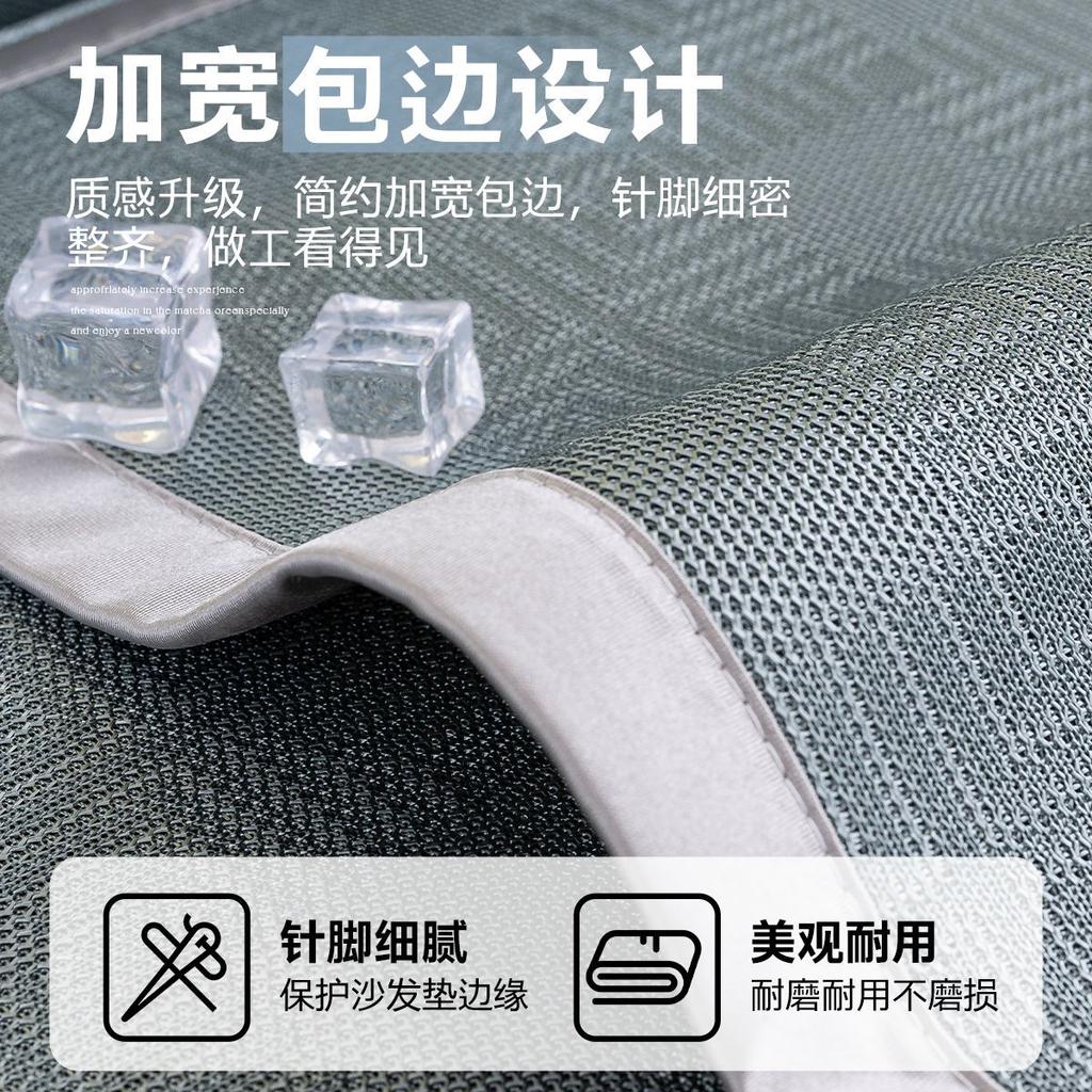 New Sofa Cushion Summer Ice Silk Cool Sofa Seat Cushion Cold Light Luxury High-End Non-Slip Sofa Cover