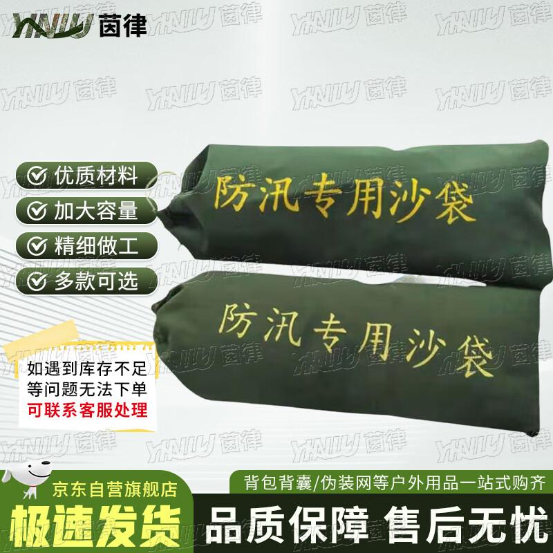 Yinlv Flood Barrier & Absorbent Sandbags 25*50cm
