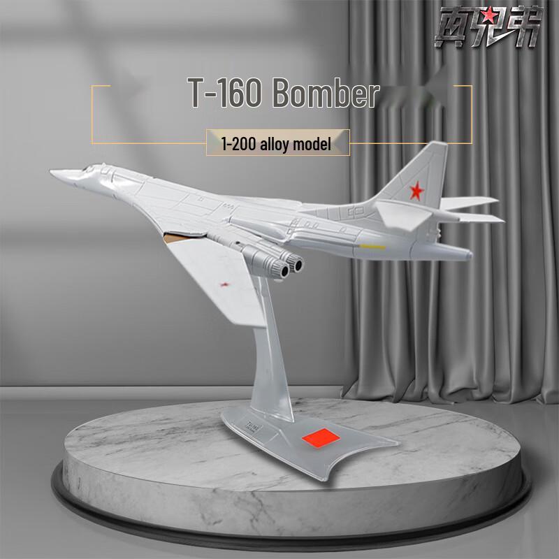 MENGDUN 1:200 Tu-160 Bomber Metal Aircraft Model