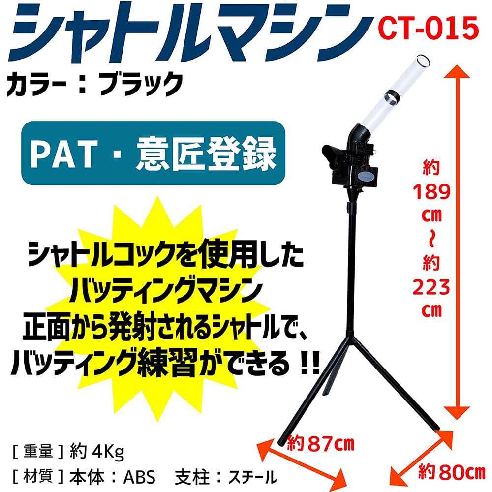 SAKURAI CALFLEX Baseball Badminton Shuttle Machine Black CT-015BK