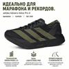 adidas Adizero Adios Pro 4 Black Focus Olive Men Sneakers Core-Black Charcoal JP6314