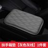 Grey Leather Car Center Console Box Armrest Cushion Cover Arm Rest Pad Universal