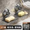 Wall Mounted Suction Cup Soap Box Household Creative No Punching Bathroom Toilet Shelf Drain Quick Dry Soap Dish