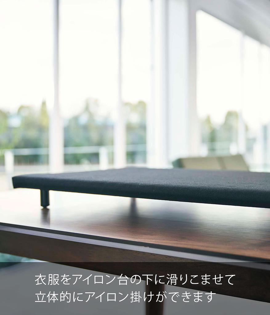 Yamazaki Jitsugyo Tabletop Flat Ironing Board with Legs Black W60XD36XH6cm Tower Comfortable To Hang 5774 Approx.