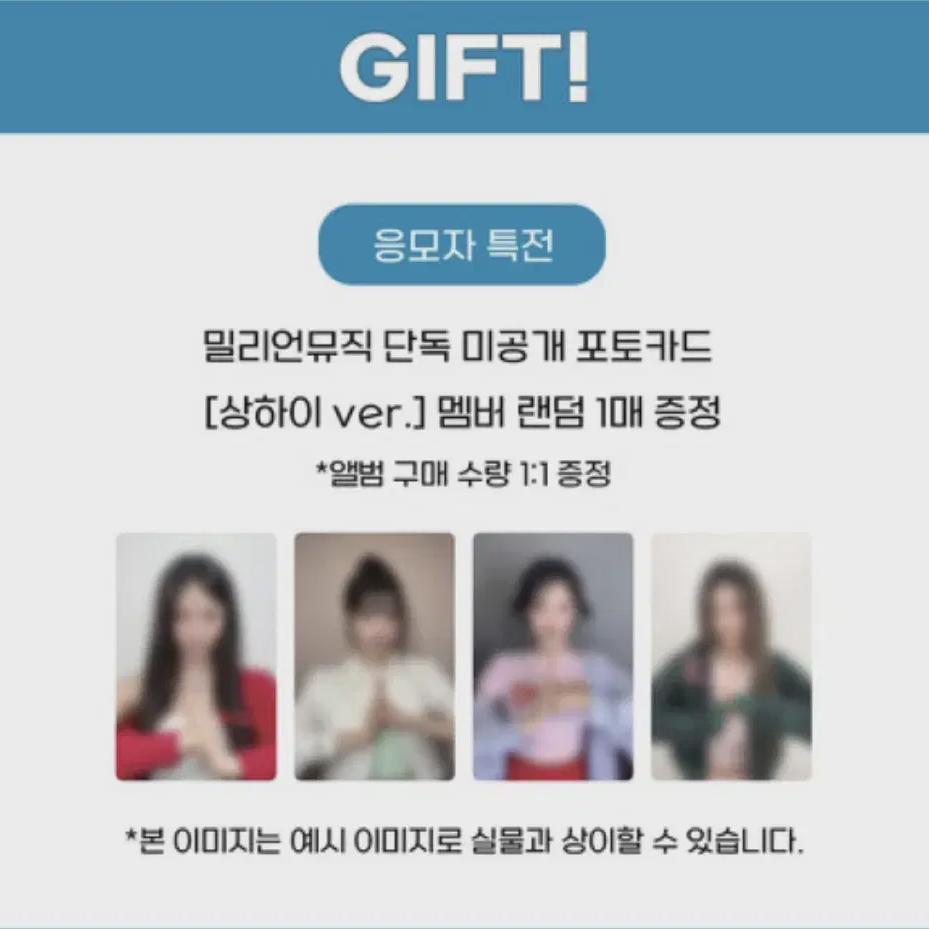 

H1key, Qingdao, China, Fansign Sell A Special Offer For Mi Gongpo