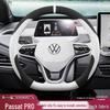 2025 Volkswagen Passat Pro Ultra-Thin Suede Steering Wheel Cover - Ideal for Winter