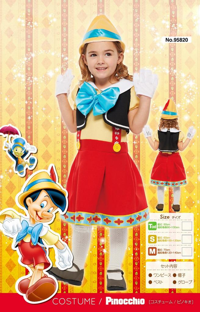 Disney Pinocchio Kids Costume for Girls, Suitable for Heights 80cm-100cm