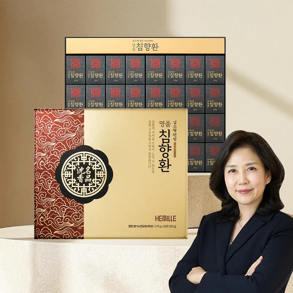 Hemile by KIM SOHYUNG Premium Agarwood 30 Pills (32-day supply)