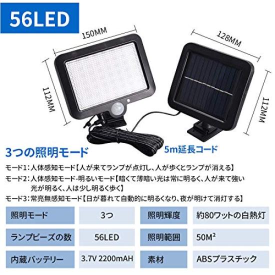 Hibao Outdoor Solar Sensor Light, 56 Ultra-Bright LEDs with 3 Lighting Modes, IP65 Waterproof, Automatically Turns On and Off, Ideal for Security,