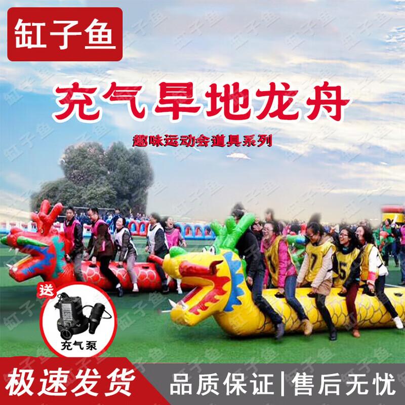 Land Dragon Boat Team Building Game Prop