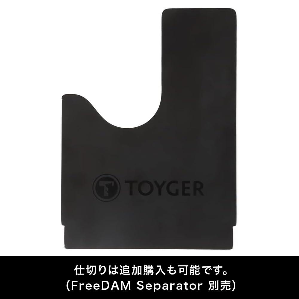 TOYGER FreeDAM - Card Storage with Removable Dividers (Brown)