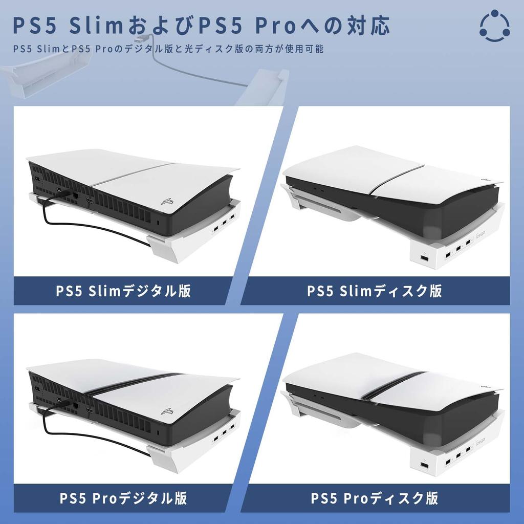 New Horizontal Stand for PS5 Pro and New PS5 with 4 USB Expansion Improved Heat Easy Compatible with Digital and Optical Drive Versions of the PS5