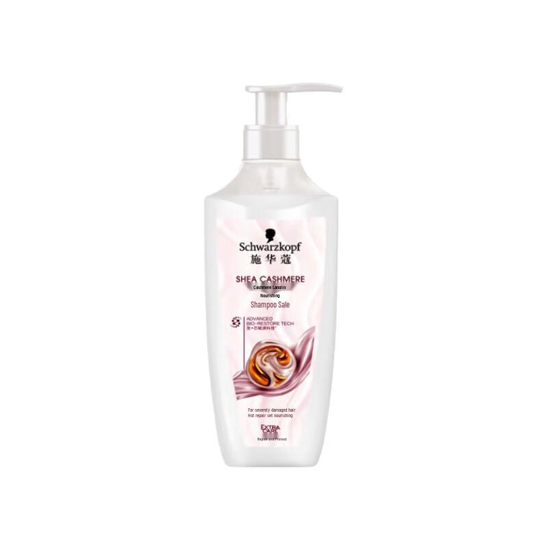 

Schwarzkopf Cashmere Nourishing Shampoo