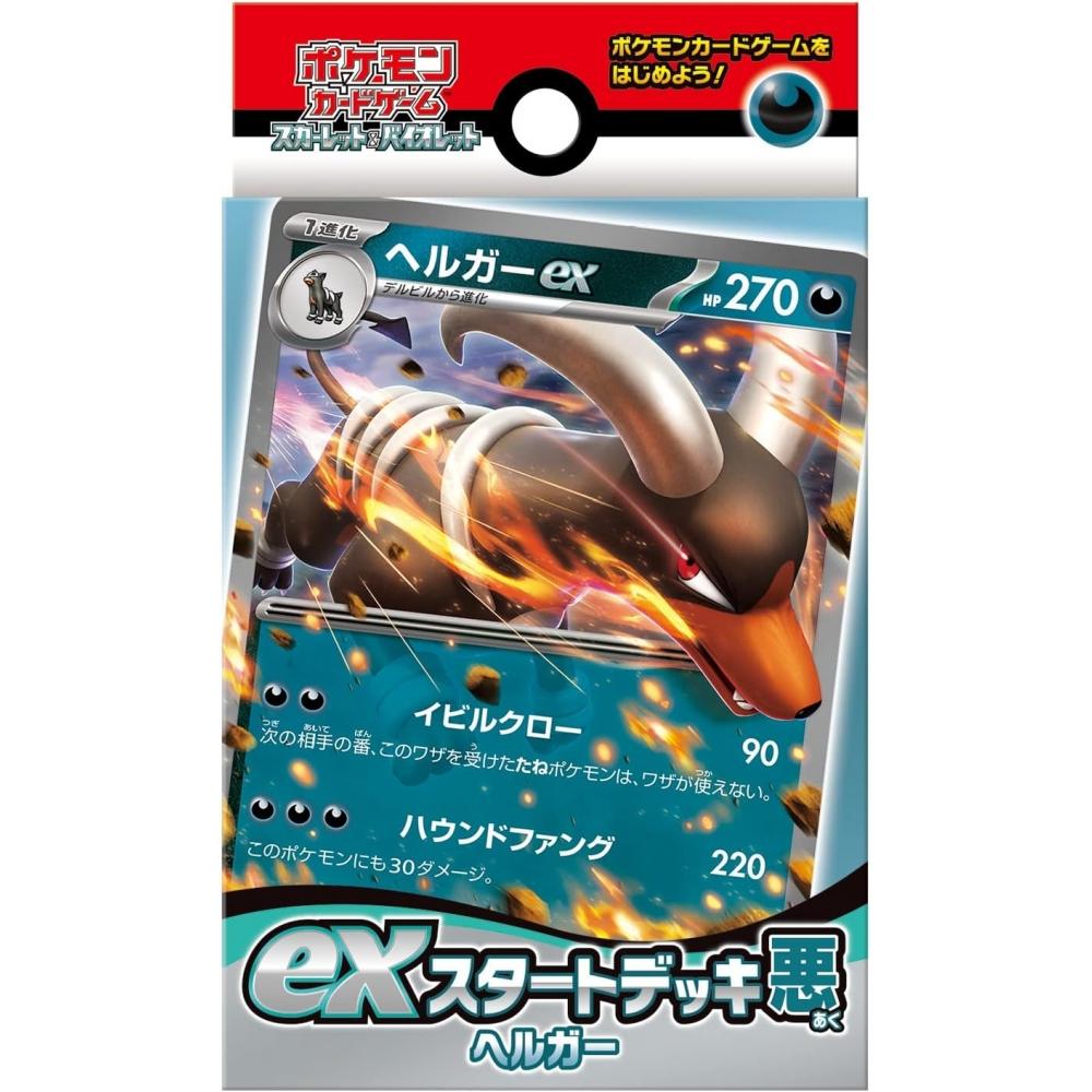 

Карточная игра Pokemon Scarlet Violet EX Стартовая колода Evil Helger