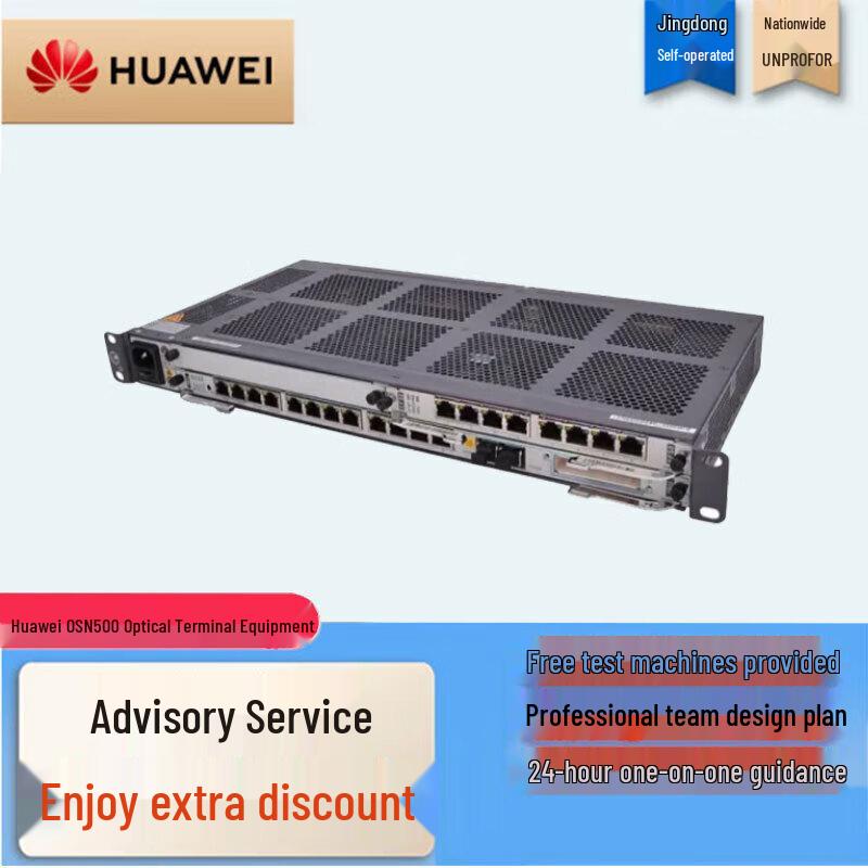 Huawei Optical Transmission Equipment