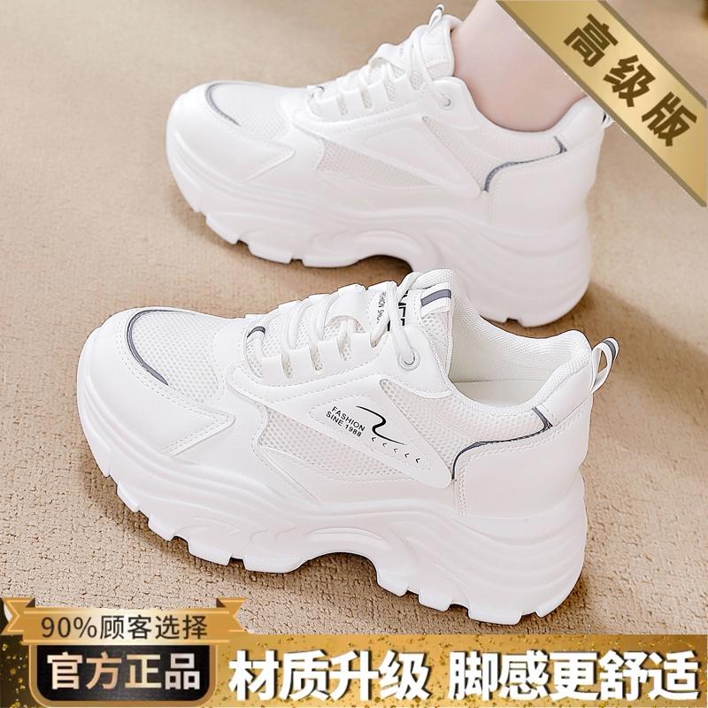 Broken Size Dad Shoes New Mesh Sports Leisure Inner Height Increase