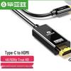 BIAZE HDMI To USB-C 4K60Hz Converter Cable