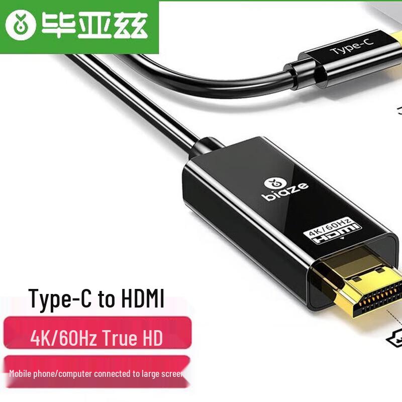 BIAZE HDMI To USB-C 4K60Hz Converter Cable